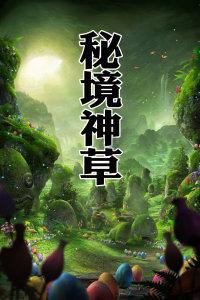 怪物猎人：世界