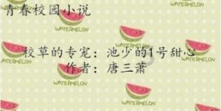 火拼萌萌消